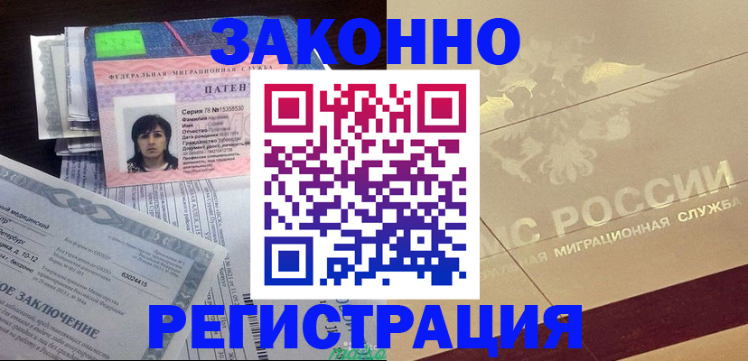 временная регистрация 2025 в Шадринске