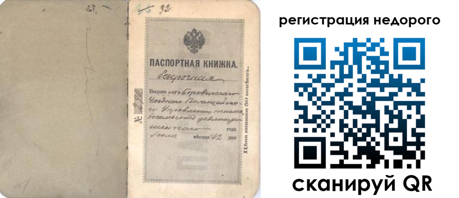 прописка гарантия в Шадринске
