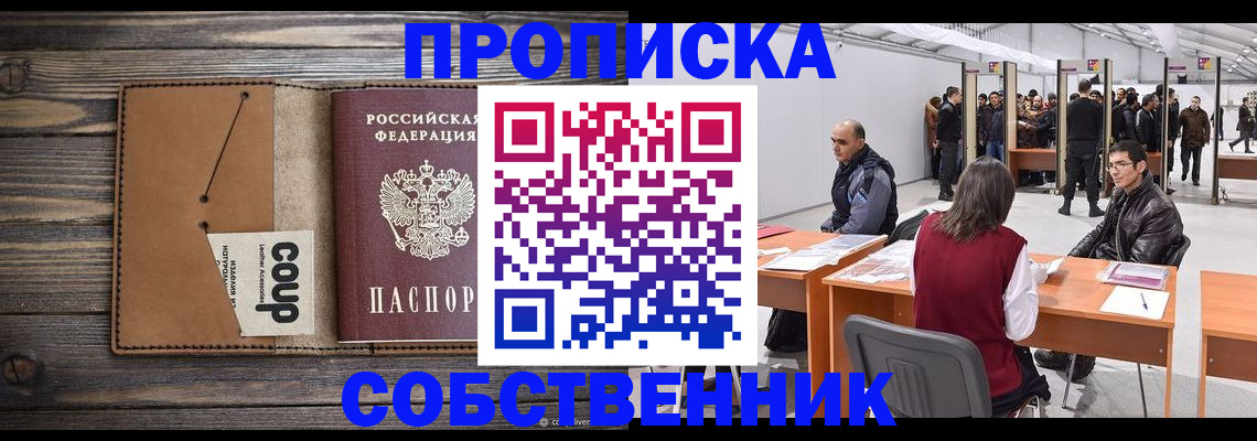 регистрация в Шадринске