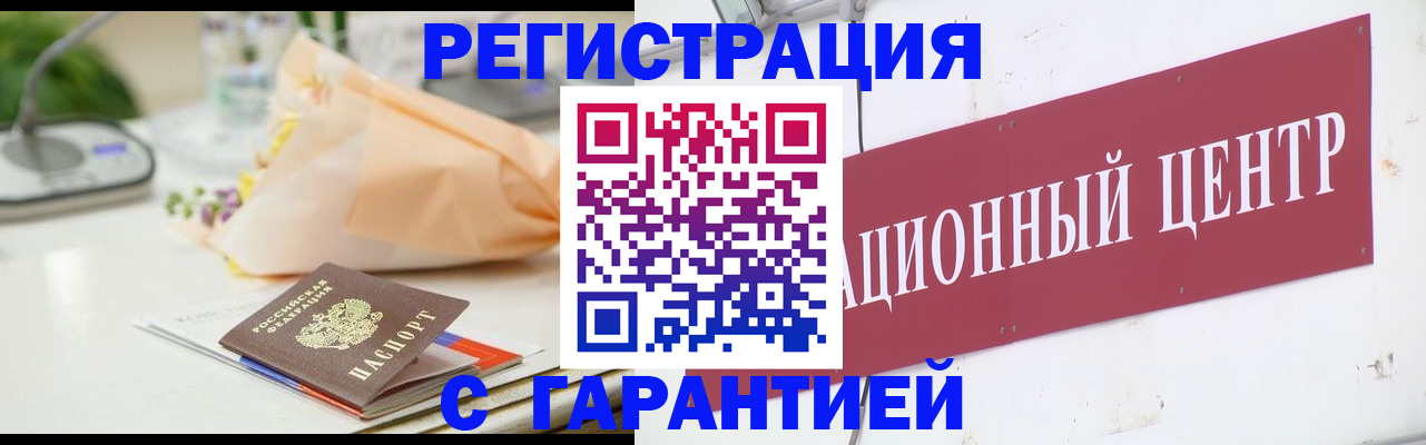 прописка поиск в Шадринске