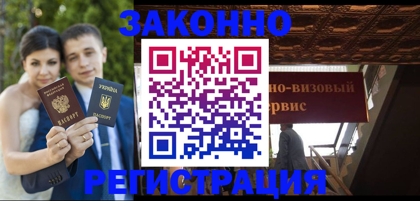 временная регистрация недорого в Шадринске