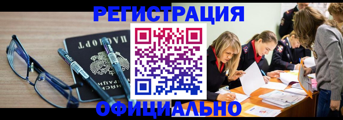 временная регистрация адрес в Шадринске