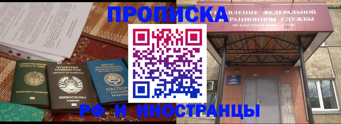 временная регистрация гарантия в Шадринске
