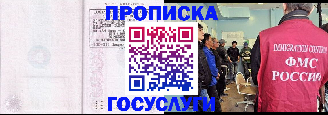 временная регистрация в квартире в Шадринске
