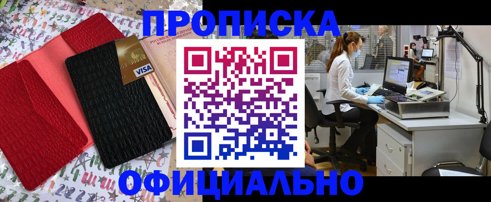 найти адрес прописки в Шадринске